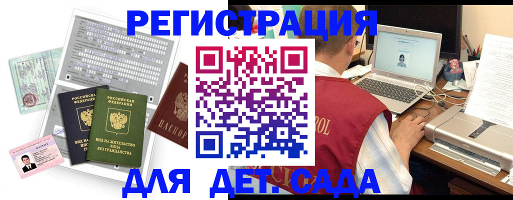прописка для кредита в Ростове