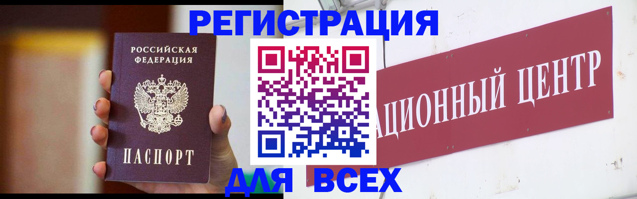 временная регистрация недорого в Ростове