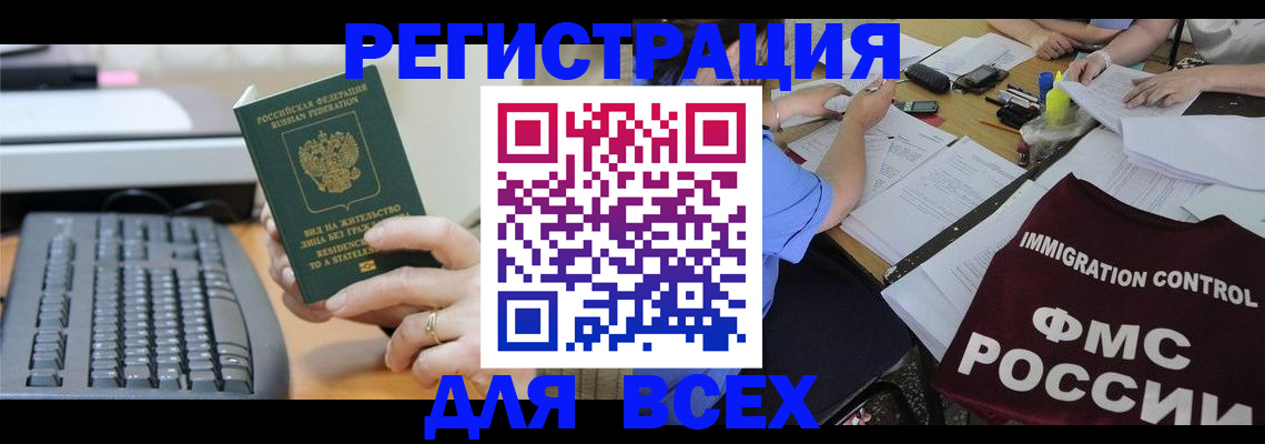 временная регистрация законно в Ростове