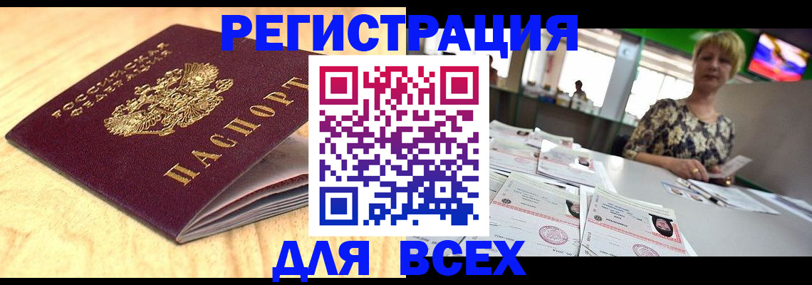 временная регистрация законно в Ростове