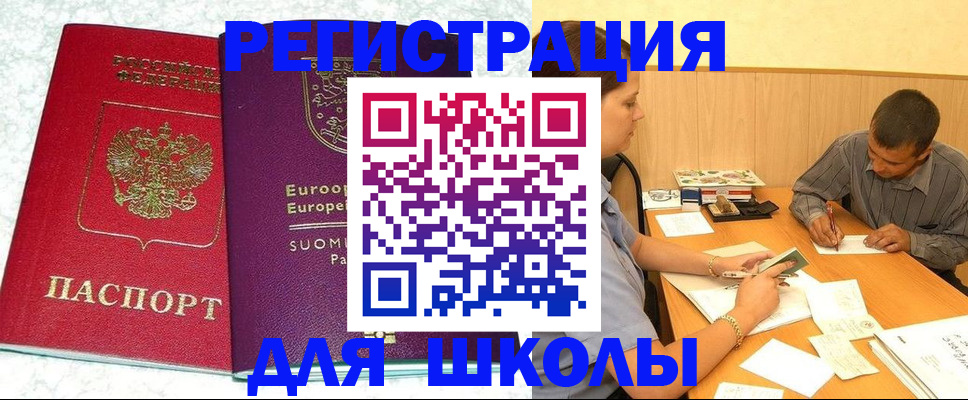 прописка штамп в Ростове