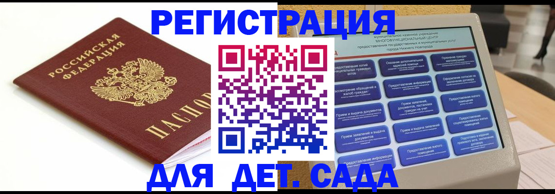 прописка паспорт в Ростове