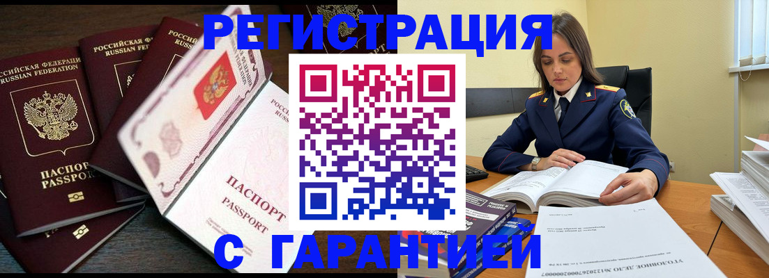 временная регистрация для всех в Ростове